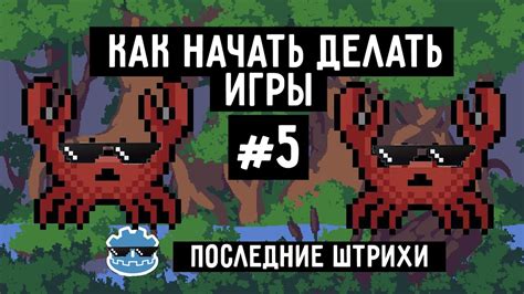 Пауза игры