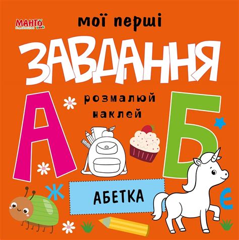 Первые задания от мисс Дьюитт
