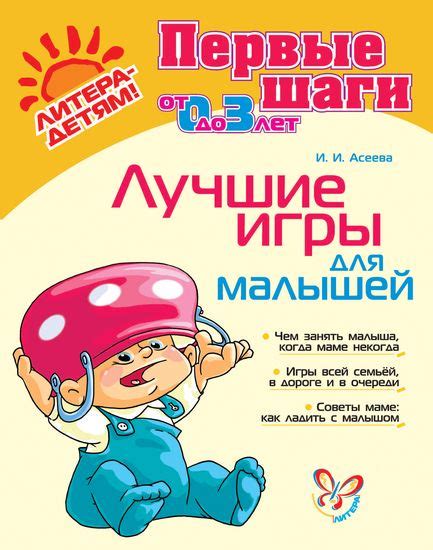 Первые шаги: описание игры и ее механики