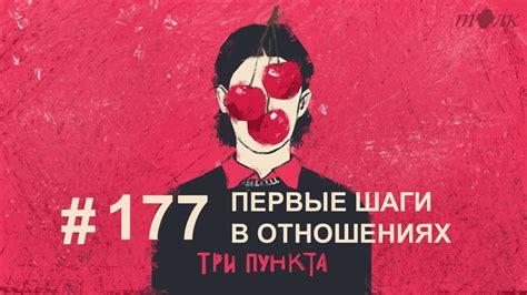 Первые шаги в отношениях с дочерью