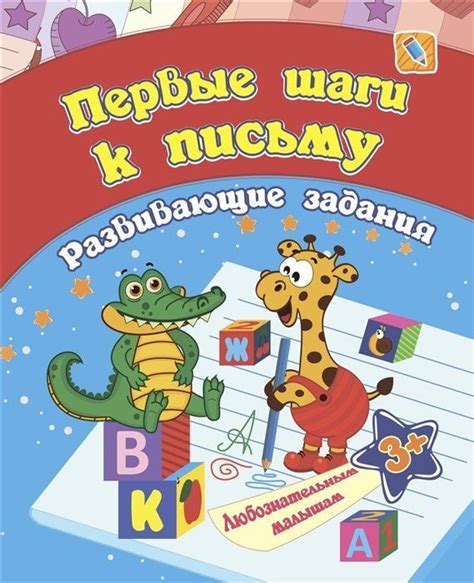 Первые шаги и задания