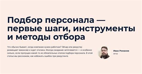 Первые шаги и необходимые инструменты