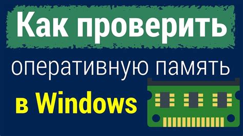 Первый шаг: Проверьте спецификации вашего компьютера