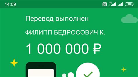 Перевод денег на баланс Друг Вокруг