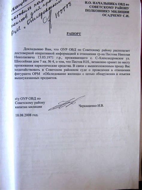 Перевод на вышестоящую должность в МВД