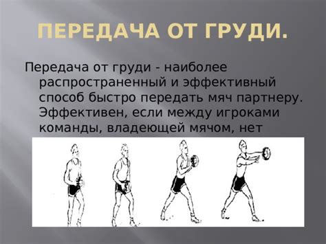 Передача между игроками на разных кораблях