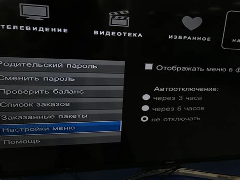 Перезагрузите ТВ-приставку