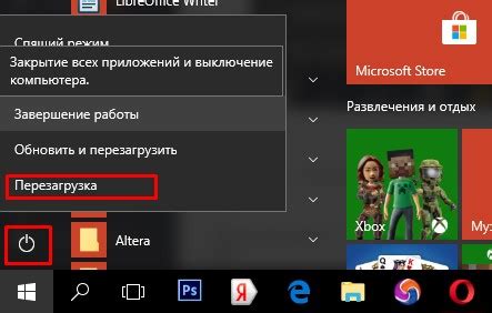 Перезагрузка компьютера и повторная попытка активации игры