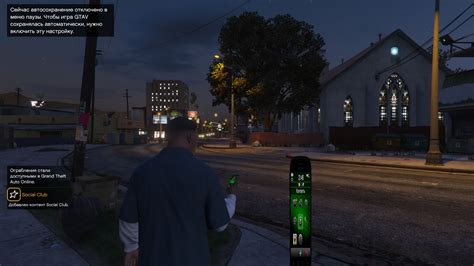 Перезапустите игру, чтобы решить проблему с телефоном в GTA 4