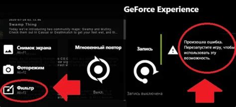 Перезапустите игру в случае проблем