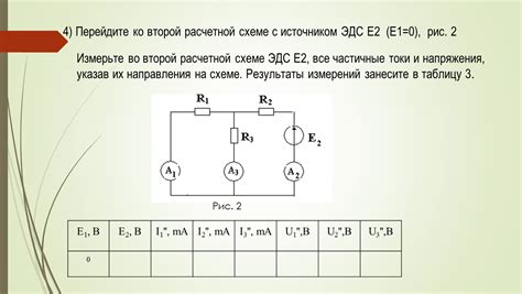 Перейдите ко второй части