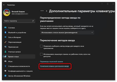 Переключение языка в настройках игры