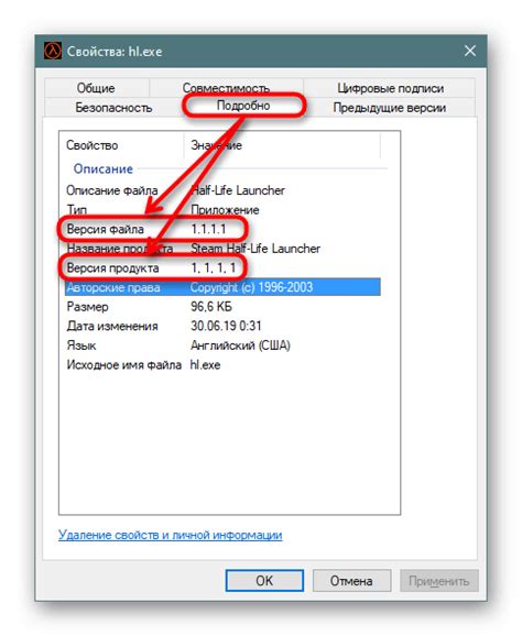 Переключитесь на нужную версию игры