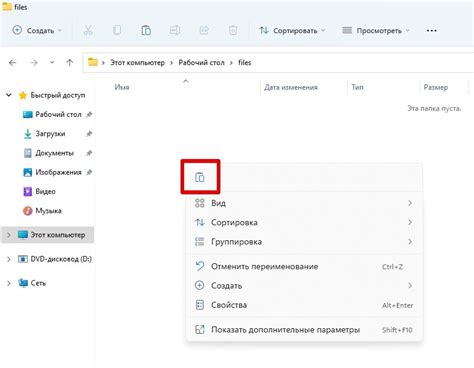Переместить плащ в нужную папку