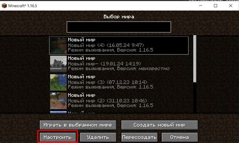 Перенос датапака в папку Minecraft
