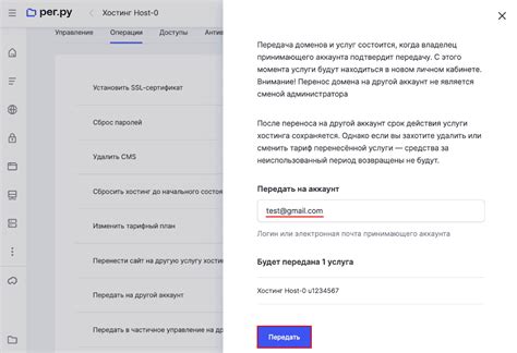 Перенос на другой аккаунт