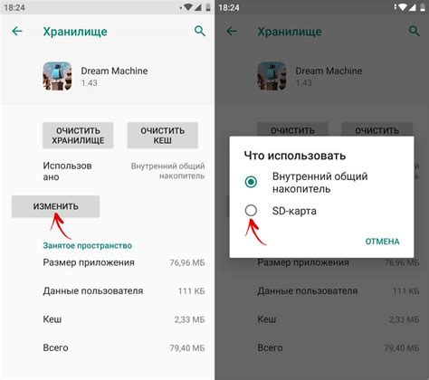 Перенос приложения на SD карту