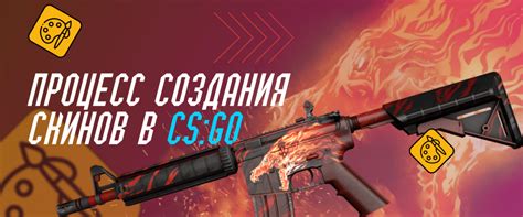 Перенос скинов в CS:GO