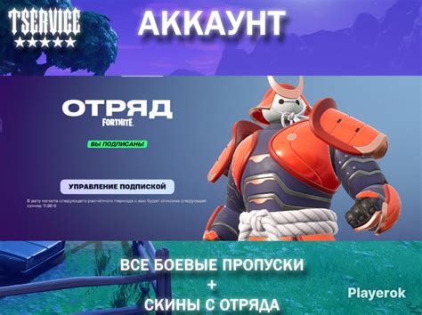 Перенос скинов на тот же аккаунт