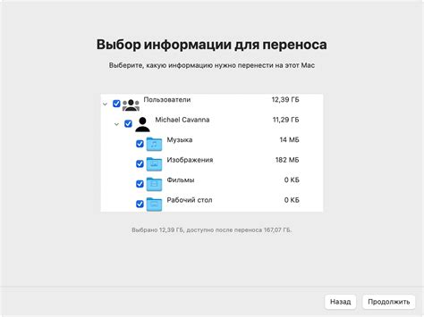 Перенос сохраненных данных на ПК