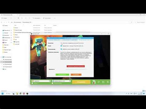 Перенос Minecraft на диск D: