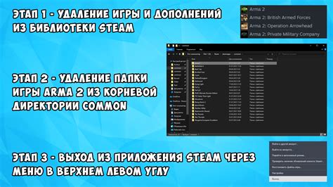 Переустановка игры и её дополнений