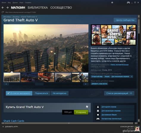 Переход на страницу достижений GTA 5