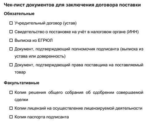 Перечень документов, необходимых для получения