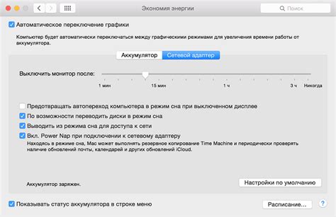 Персонализирование параметров графики на вашем компьютере