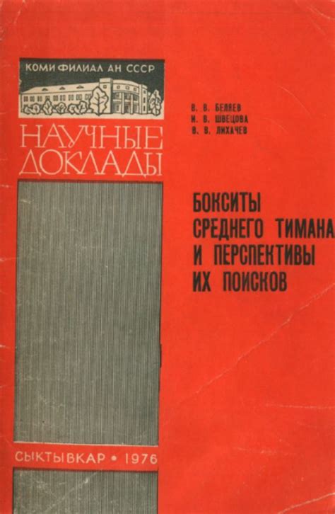Перспективы на будущее поисков