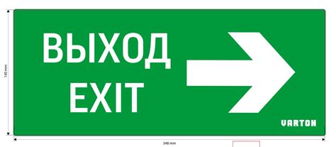 Планирование входа и выхода со свода