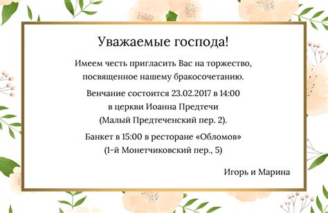 Планирование гостей и приглашения