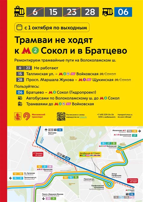 Планирование маршрута к метро