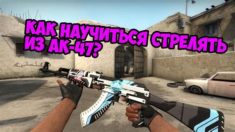 Плюсы и минусы игры в CS:GO