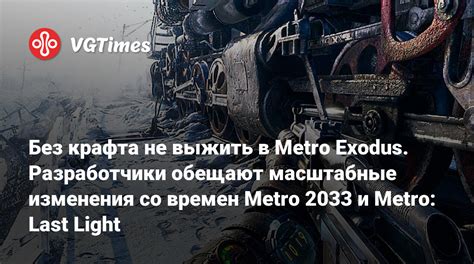 Плюсы и минусы изменения разрешения в Metro Exodus
