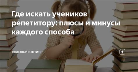 Плюсы и минусы каждого способа