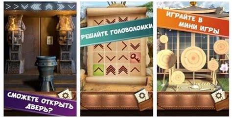 Побег Мир Головоломок: полное прохождение