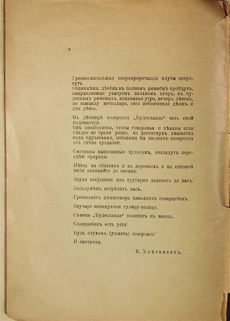 Победа над Гатсом
