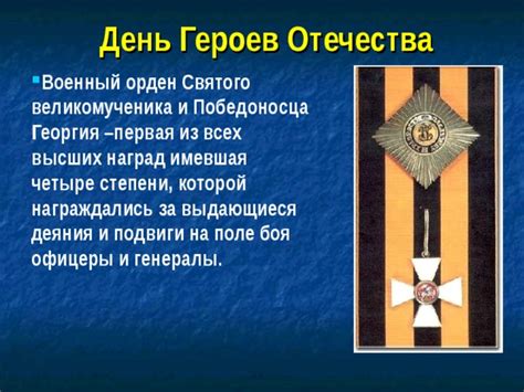 Повторение боя и получение всех наград