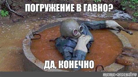 Погружение в Иназуму
