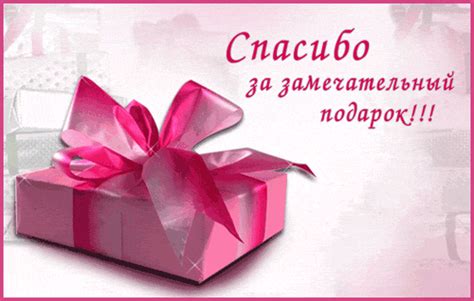 Подарки и благодарственные речи
