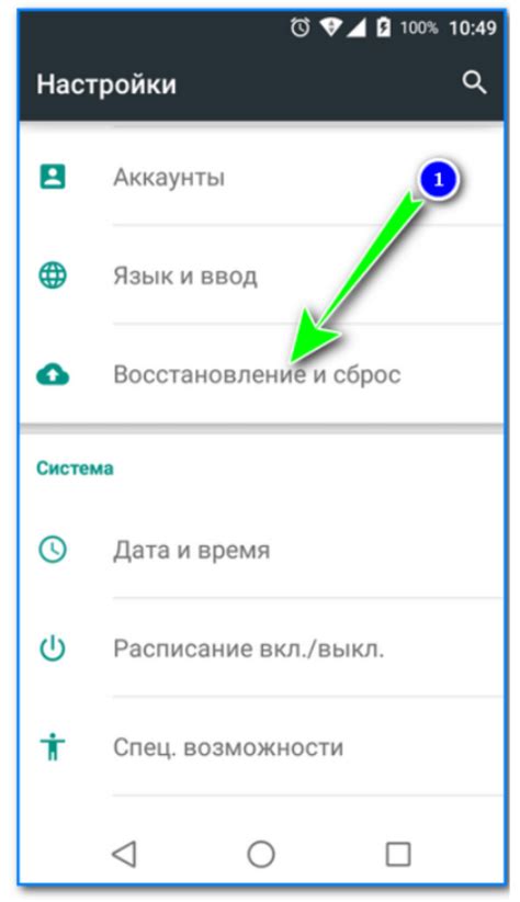 Подготовительные шаги перед сбросом прогресса