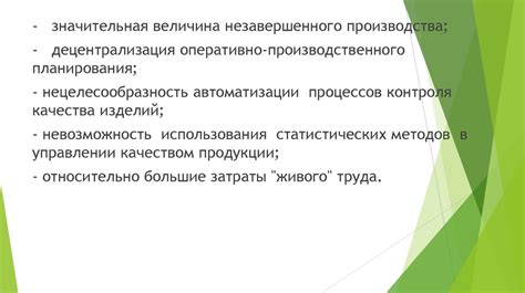Подготовка инвентаря