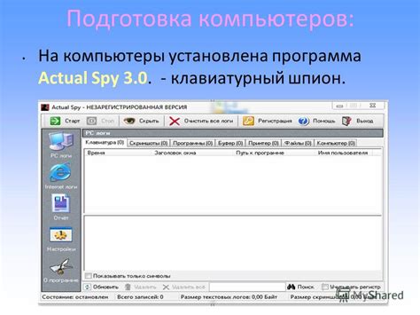 Подготовка компьютеров