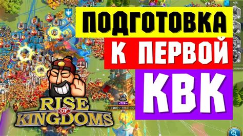Подготовка к Квк