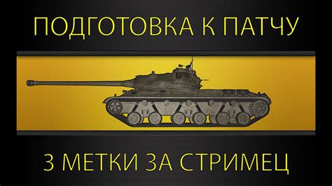 Подготовка к добавлению метки
