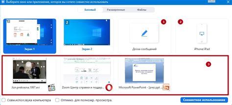 Подготовка к захвату экрана