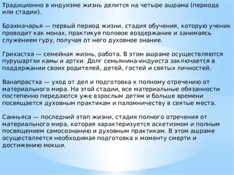 Подготовка к отречению