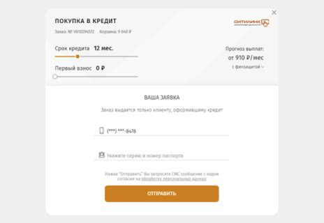 Подготовка к оформлению кредита