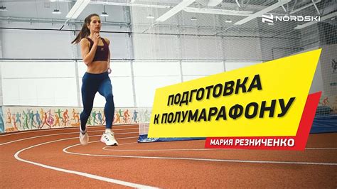 Подготовка к подбросу